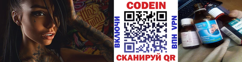 Кодеиновый сироп Lean напиток Lean (лин) Касли