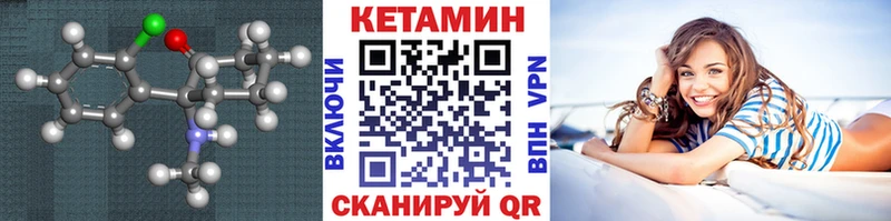 КЕТАМИН VHQ  Купить закладки  Касли 