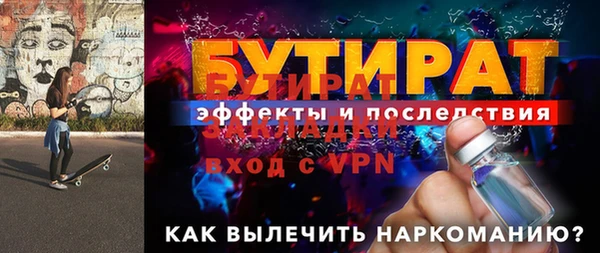 бутират Аркадак